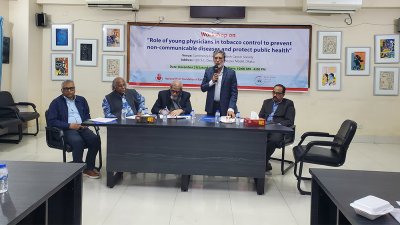 ‘জনস্বাস্থ্য রক্ষা ও অসংক্রামক রোগ প্রতিরোধে তামাক নিয়ন্ত্রণ: তরুণ চিকিৎসকদের ভূমিকা’ শীর্ষক  কর্মশালা