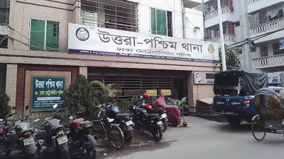 উত্তরা পশ্চিম থানা