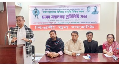 বক্তৃতা করছেন বিপ্লবী ওয়ার্কার্স পার্টির সাধারণ সম্পাদক সাইফুল হক