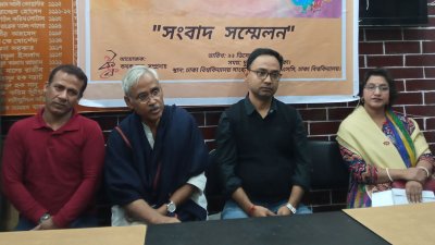 সংবাদ সম্মেলন