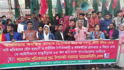যৌন হয়রানি বন্ধের দাবিতে সংক্ষিপ্ত সমাবেশ