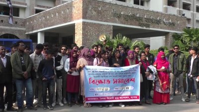 আদালত চত্বরে বৈষম্যবিরোধী ছাত্র আন্দোলনের বিক্ষোভ