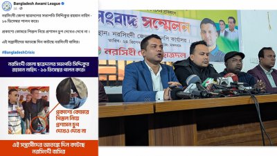 ফেসবুক পোস্ট নিয়ে নরসিংদী জেলা ছাত্রদলের সংবাদ সম্মেলন