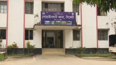গোয়াইনঘাট থানা