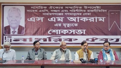 সভায় বক্তব্য রাখছেন মাহমুদুর রহমান মান্না