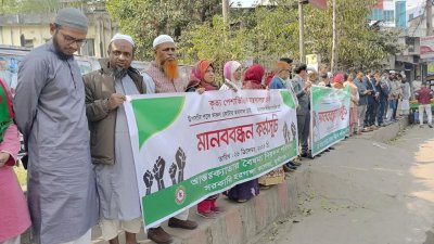উপ-সচিব পদে সব কোটার অবসান ও আন্তঃক্যাডার বৈষম্য নিরসনের দাবিতে মুন্সীগঞ্জে মানববন্ধন করেছে আন্তঃক্যাডার বৈষম্য নিরসন পরিষদ