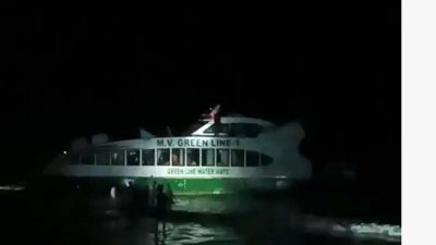 বিকল হওয়া এমভি গ্রিনলাইন