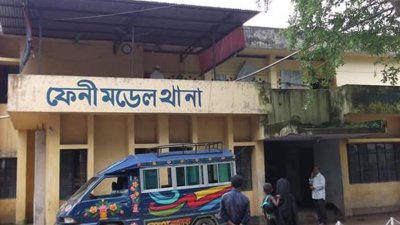 ফেনী মডেল থানা