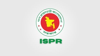 বাংলাদেশের আন্তঃবাহিনী জনসংযোগ পরিদফতর (আইএসপিআর)