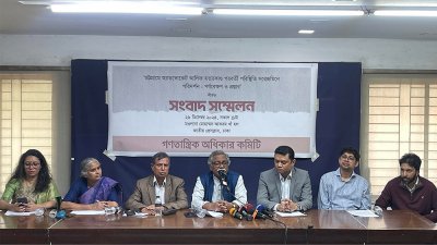 গণতান্ত্রিক অধিকার কমিটির সংবাদ সম্মেলন