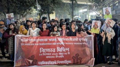 ‘ফ্যাসিবাদবিরোধী শিক্ষার্থীবৃন্দ’র ব্যানারে এ বিক্ষোভ মিছিল অনুষ্ঠিত হয়।