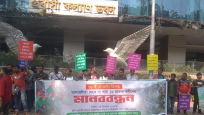 অবস্থান কর্মসূচি