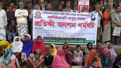 রংপুরে উর্দুভাষীদের অনশন