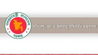 রিবেশ, বন ও জলবায়ু পরিবর্তন মন্ত্রণালয়