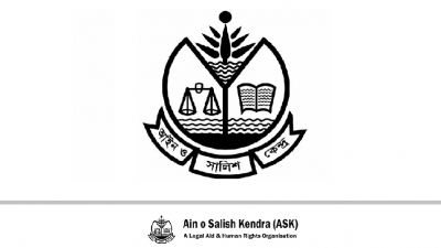 মানবাধিকার সংগঠন আইন ও সালিশ কেন্দ্র (আসক)