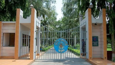 রাজশাহীর সারদা পুলিশ একাডেমি