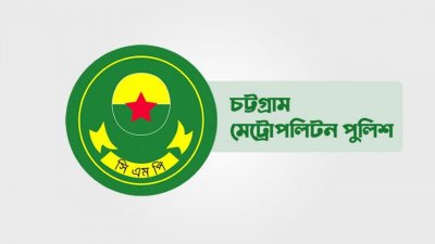 সিএমপি লোগো