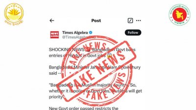 টাইমস অ্যালজেব্রায় প্রকাশিত খবরের স্ক্রিনশট