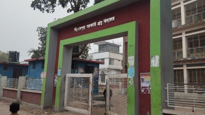 বিনোদপুর সরকারি প্রাথমিক বিদ্যালয়