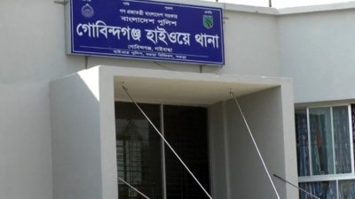 গোবিন্দগঞ্জ হাইওয়ে থানা