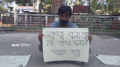 কুড়িগ্রাম জেনারেল হাসপাতালের চিকিৎসাসেবার মানোন্নয়ন এবং অনিয়ম-দুর্নীতি দূর করার দাবিতে হাসপাতাল চত্বরে অনশনে বসেন আবরার শাহরিয়ার নামের এক শিক্ষার্থী