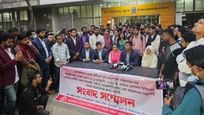 ‘৪৩তম বিসিএসের গেজেট বঞ্চিত ক্যাডার অফিসাররা’ ব্যানারে আয়োজিত সংবাদ সম্মেলন
