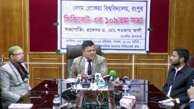 বেগম রোকেয়া বিশ্ববিদ্যালয়ে সিন্ডিকেট সভায় বক্তব্য দেন উপাচার্য অধ্যাপক শওকত আলী