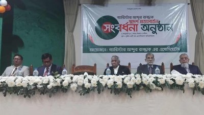 ব্যারিস্টার আব্দুর রাজ্জাকের দেশে ফিরে আসা উপলক্ষে সংবর্ধনা অনুষ্ঠান