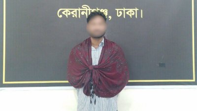 গ্রেফতার রেজাউল করিম রাজু
