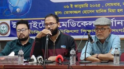 ইউনাইটেড মেডিকেল অর্গানাইজেশনস অব বাংলাদেশের সংবাদ সম্মেলন