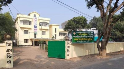 রাজশাহীর বরেন্দ্র বহুমুখী উন্নয়ন কর্তৃপক্ষ