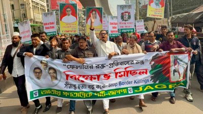রাজধানীতে জাগপার বিক্ষোভ মিছিল