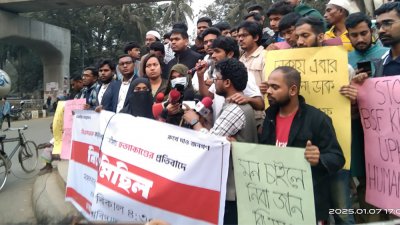 ফেলানী হত্যার বিচারের দাবিতে সমাবেশ