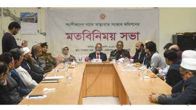 রাজশাহীতে অংশীজনের সঙ্গে স্বাস্থ্য খাত সংস্কার কমিশনের মতবিনিময় সভা