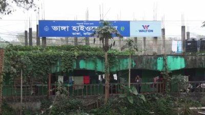 ভাঙ্গা হাইওয়ে থানা