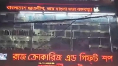 ক্রোকারিজ দোকানের সাইনবোর্ডে লেখাটি ভেসে ওঠে