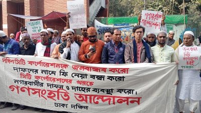 মানববন্ধনে গণসংহতি আন্দোলনের নেতাকর্মীরা