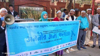গণস্বাস্থ্য সমাজভিত্তিক ক্যানসার হাসপাতাল ও গবেষণা কেন্দ্রের ‘জননীর জন্য পদযাত্রা’