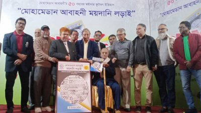বইয়ের মোড়ক উন্মোচন অনুষ্ঠান