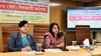 মামলা পরিচালনায় সহায়ক আইন-কানুন ও কৌশল বিষয়ক কর্মশালা