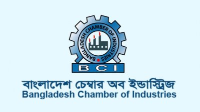 বাংলাদেশ চেম্বার অব ইন্ডাস্ট্রিজ