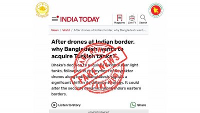 ফেইক নিউজ