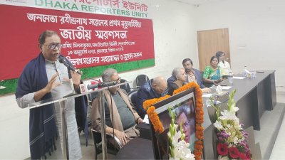 স্মরণ সভায় বক্তব্য রাখছেন সাইফুল হক