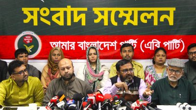 এবি পার্টির সংবাদ সম্মেলন