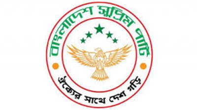 বাংলাদেশ সুপ্রিম পার্টির লোগো