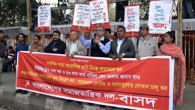 বাসদ ঢাকা মহানগর শাখা আয়োজিত সমাবেশে বক্তব্য দিচ্ছেন কেন্দ্রীয় সাধারণ সম্পাদক বজলুর রশীদ ফিরোজ