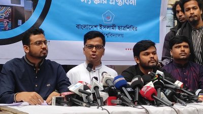সংবাদ সম্মেলনে ছাত্রশিবিরের ঢাকা বিশ্ববিদ্যালয় শাখা