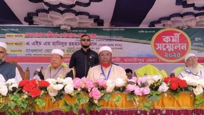 মাদারীপুর জেলা শাখার কর্মী সম্মেলনে বক্তব্য দেন মিয়া গোলাম পরওয়ার