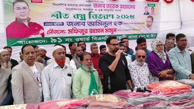 পল্লবীর ধ-ব্লকে বিএনপির শীতবস্ত্র বিতরণ কর্মসূচি