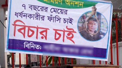 বিচারের দাবিতে প্রেস ক্লাবের সামনে ব্যানার সাঁটিয়ে আন্দোলন করছেন এক নারী